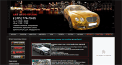 Desktop Screenshot of plenka.artautostudio.ru